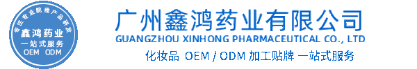 淄博市化妆品源头OEM加工贴牌 化妆品生产企业