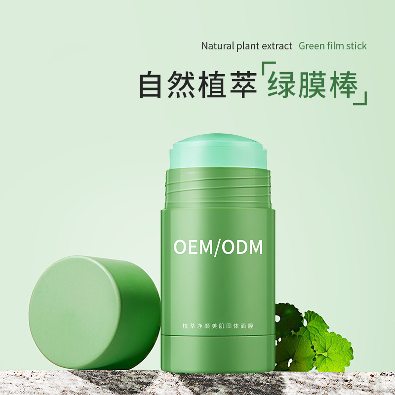 淄博市_固体面膜OEM