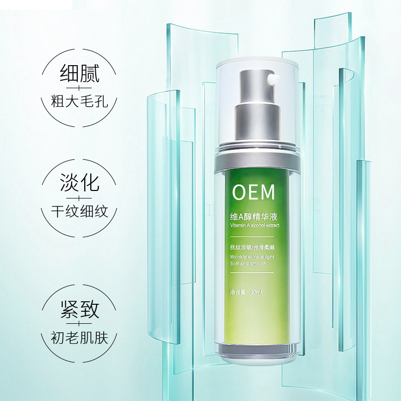 淄博市_抗初老精华液OEM