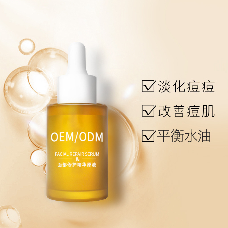 淄博市_祛痘精华原液OEM