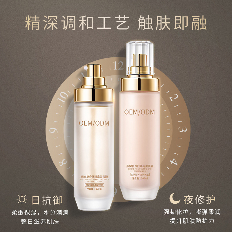 淄博市_燕窝水乳套盒OEM