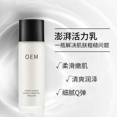 淄博市_保湿精华液OEM