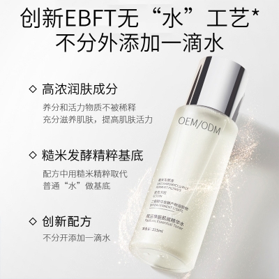 淄博市_二裂酵母保湿精华乳液OEM