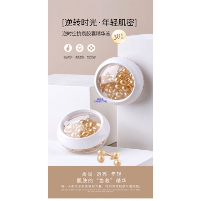 淄博市_逆时空抗衰精华液次抛胶囊代加工oem