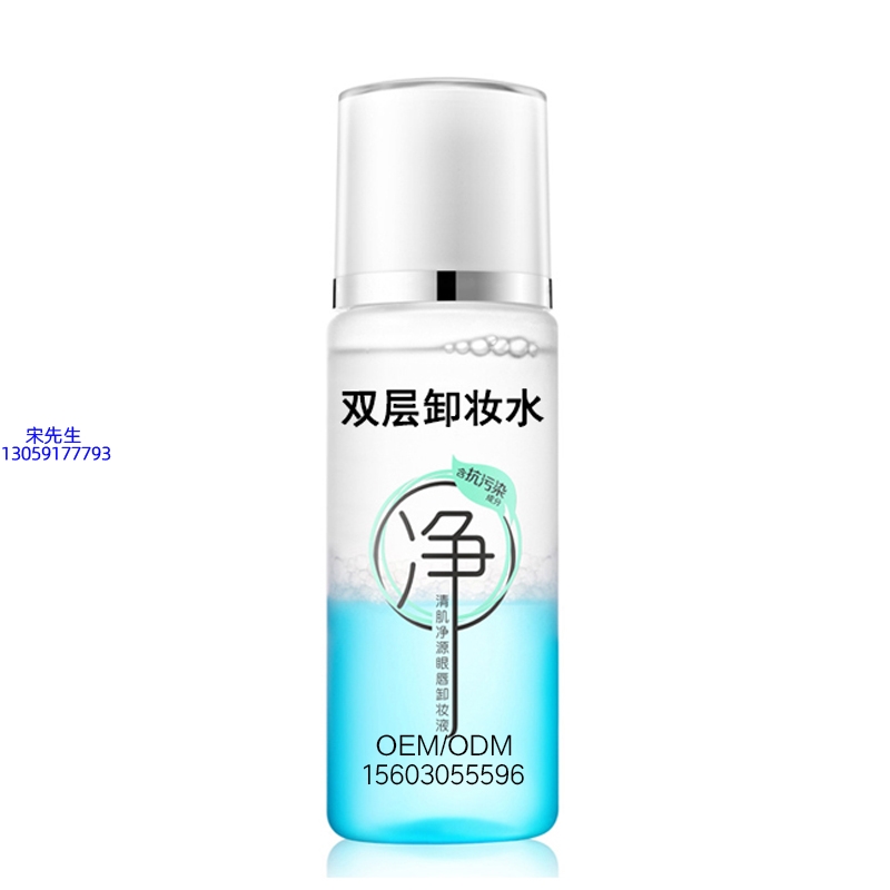 淄博市_卸妆水 双层卸妆水 深沉清洁彩妆无残留双层水油卸妆水
