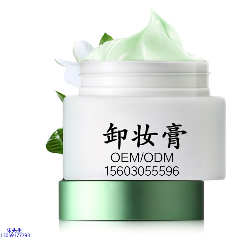 淄博市_卸妆膏 温和不刺激 O刺激配方 深层清洁彩妆护肤面部无残留