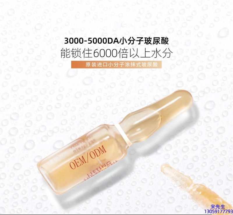 淄博市_玻尿酸安培瓶原液