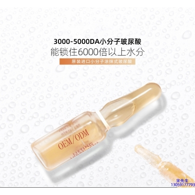 淄博市_玻尿酸安培瓶原液