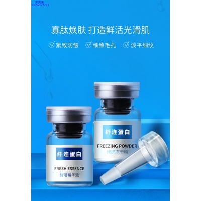 淄博市_纤连蛋白冻干粉