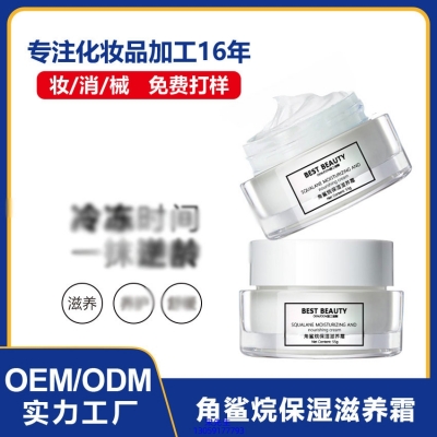 淄博市_角鲨烷抗初老修护细纹保湿面霜