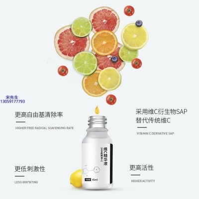 淄博市_精华液VC面部去皱抗皱提拉精致补水保湿提亮肤色美白