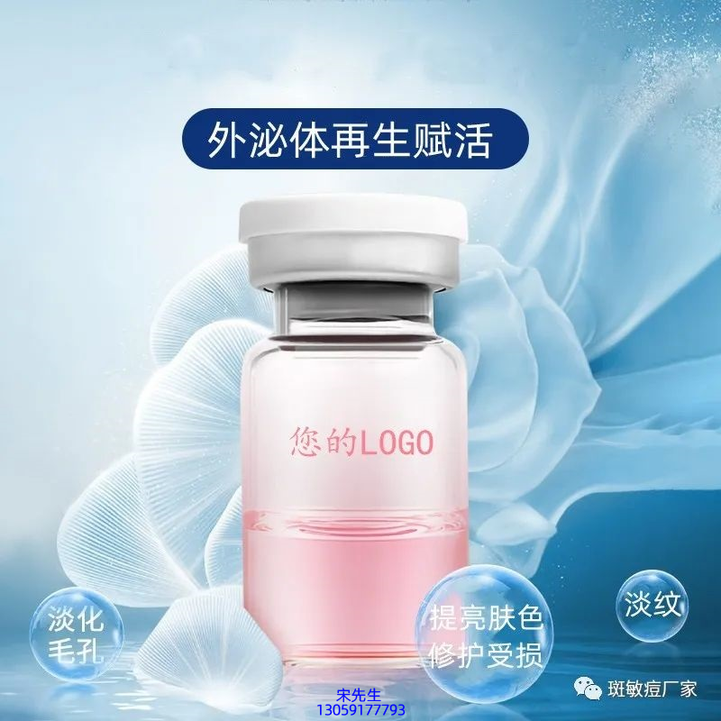 淄博市_水光动能素精华原液到底是什么呢?