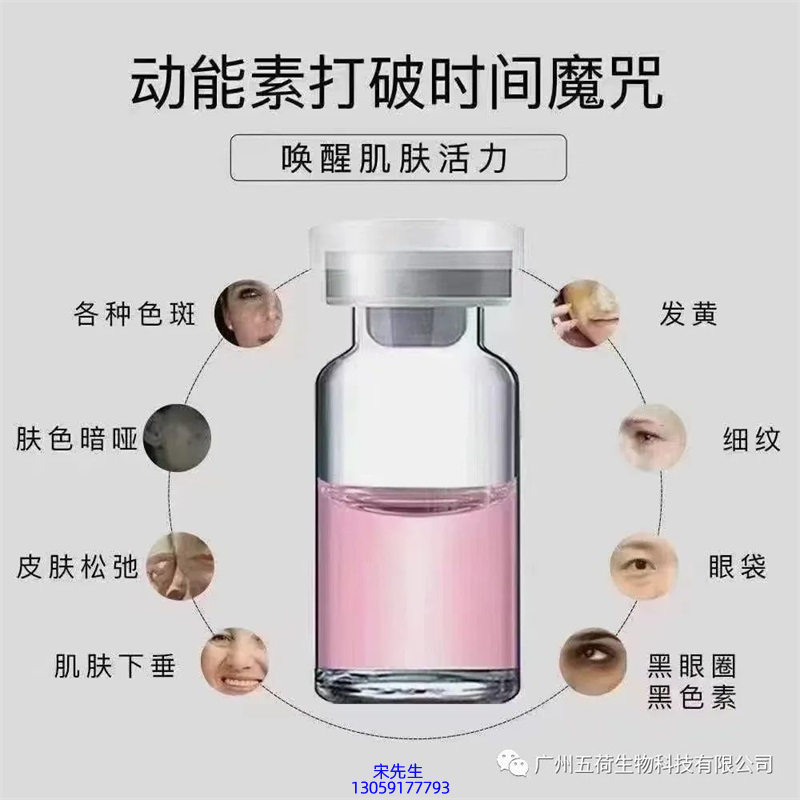淄博市_水光动能素精华原液美容外泌体