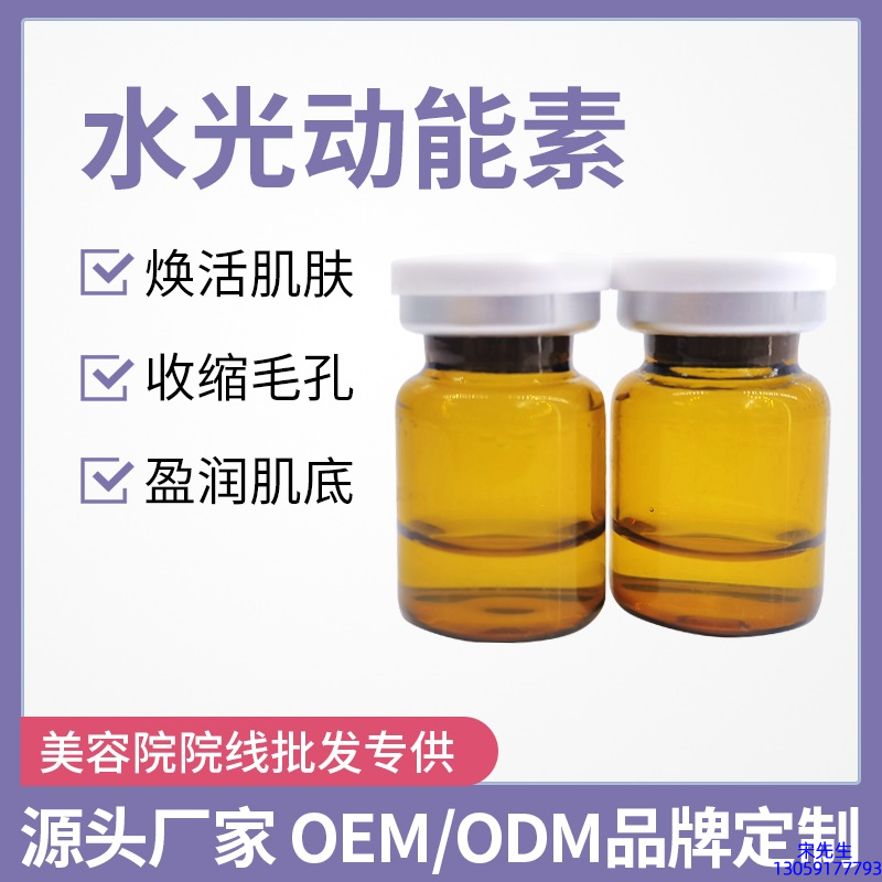 淄博市_水光动能素精华原液后注意事项有哪些