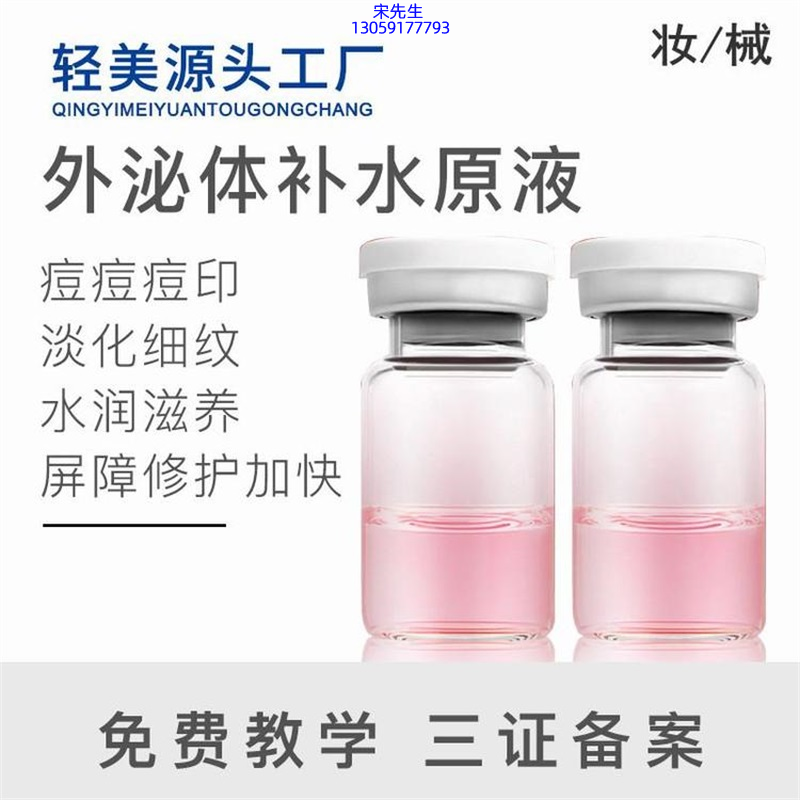淄博市_水光逆龄抗衰
