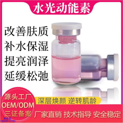 淄博市_水光动能素是什么