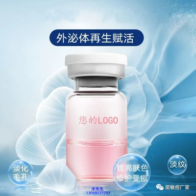 淄博市_水光动能素精华原液到底是什么呢?