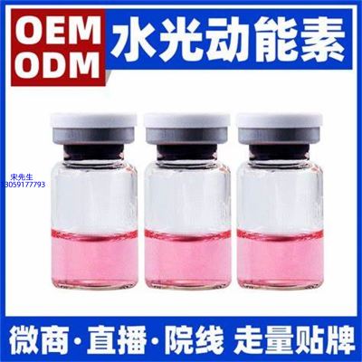 淄博市_水光动能素精华原液胶原蛋白