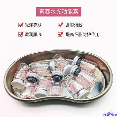 淄博市_水光动能素原液贴牌