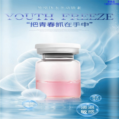 淄博市_水光动能素精华原液套餐