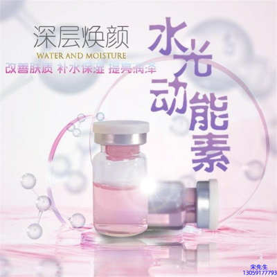 淄博市_水光动能素美白