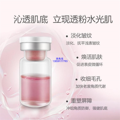 淄博市_水光动能素精华原液代加工