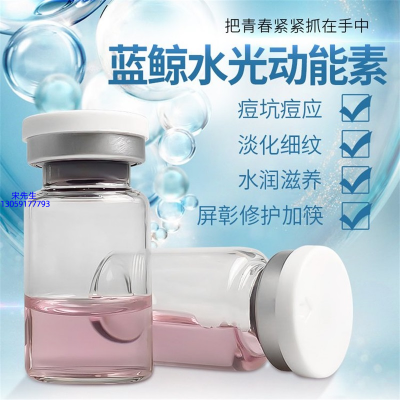 淄博市_水光动能素精华原液保湿