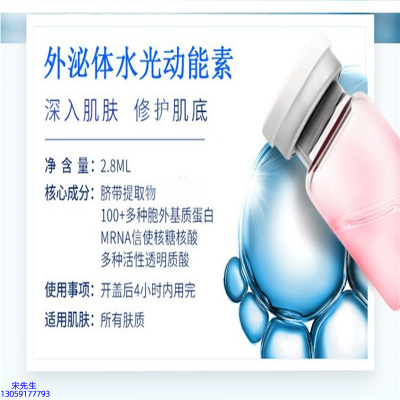 淄博市_水光的好处和功效