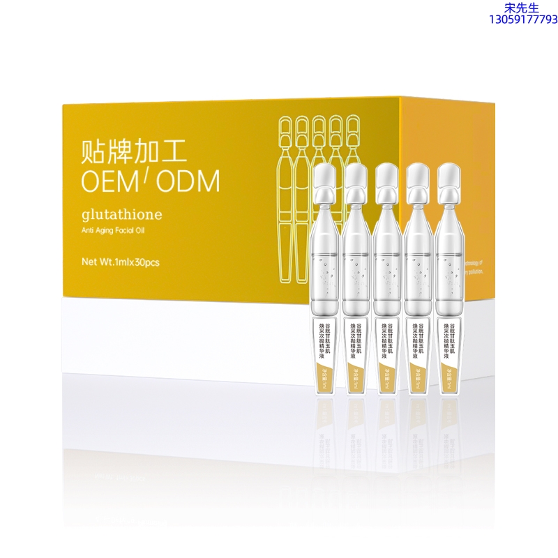 淄博市_谷胱甘肽玉肌焕采次抛精华液（30支）